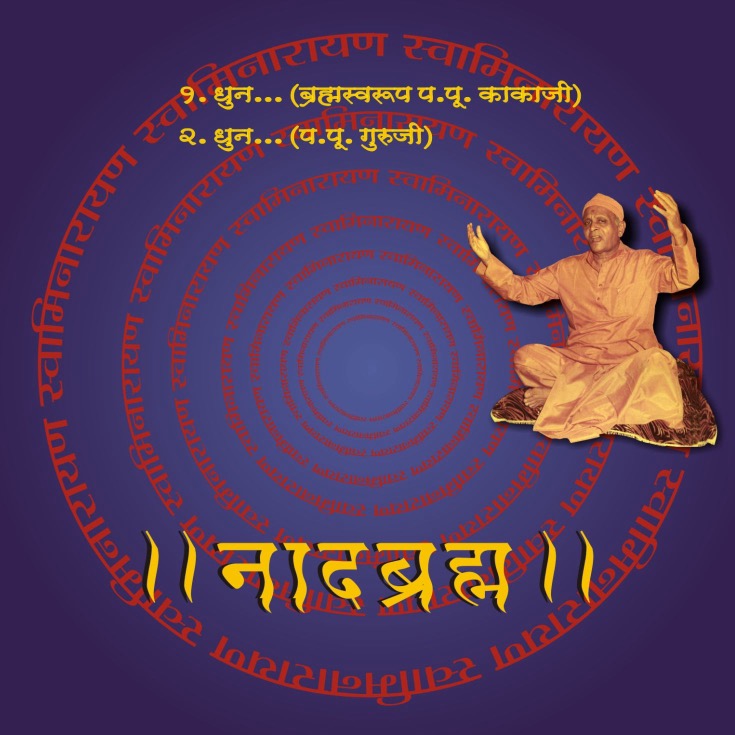 Dhun - Nadbrhram