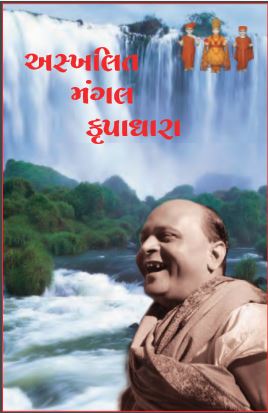 Askalit Mangal Krupadhara