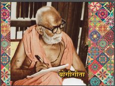 Yogi Gita - Hindi