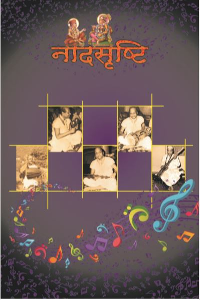 NADSHRISTHI BHAJAN BOOK